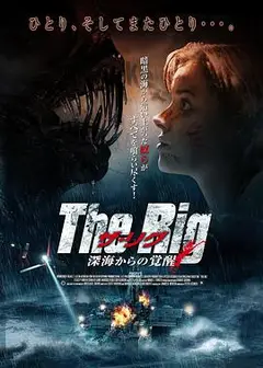 钻井生物
