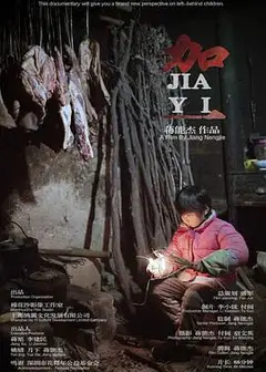 加一