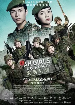 女兵外传