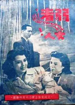 姊妹劫
