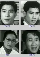 四姊妹粤语