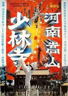 河南嵩山少林寺