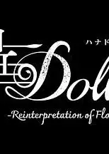 华Doll