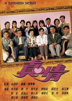 真情国语