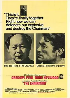 主席1969
