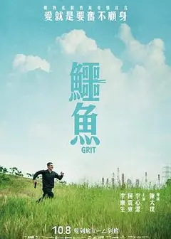 鳄鱼