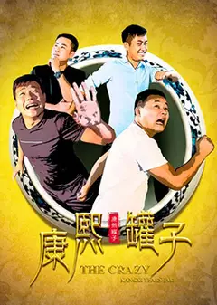 康熙罐子