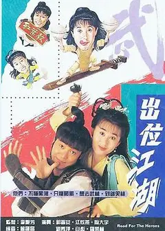 闯荡江湖国语