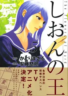 紫音之王