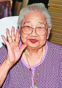 阿匹婆探亲
