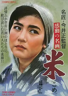 米