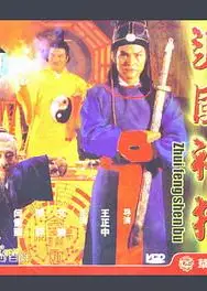 追风神捕