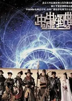 冲出虚拟世界
