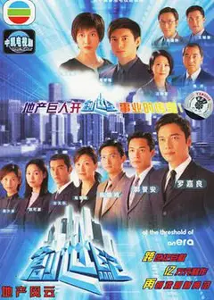 创世纪1：地产风云国语