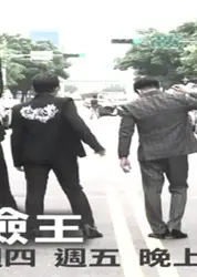 白日梦冒险王