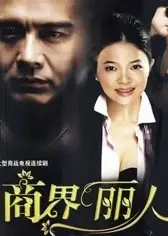 在梦中我失去了你