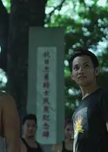 台灣紳士