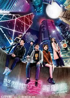坚离地爱坚离地国语版