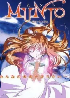 仰望天空的少女瞳孔中所映照的世界：天上人与亚克托人最后的战斗