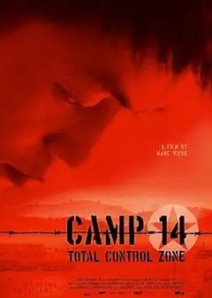 14号收容所：完全控制区域