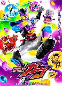 面骑士加布 (2024普通话)