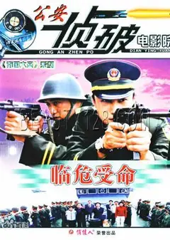 南国大案