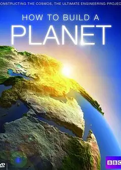 如何建造一个星球