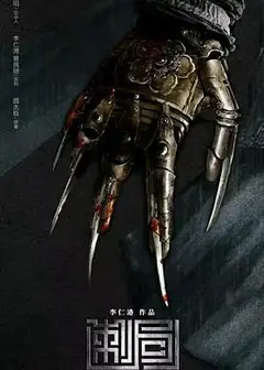 金银决