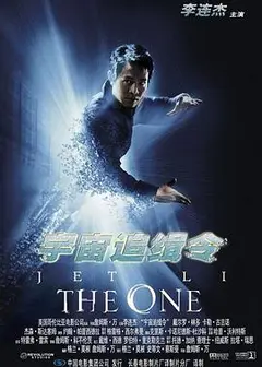宇宙追缉令