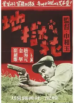 地狱花