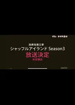 洗牌岛