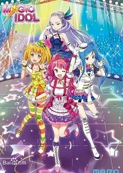 菲梦少女第二季