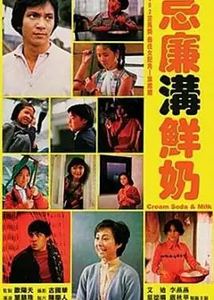 忌廉沟鲜奶国语