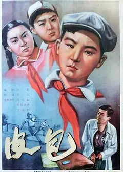 皮包