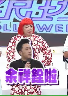进击的台湾
