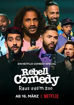 RebellComedy：冲出动物园