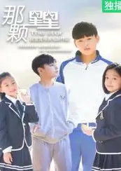 那颗星星