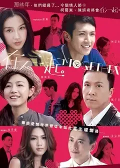 在一起 粤语版