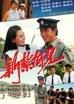 新扎师兄国语版