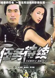 任务待续