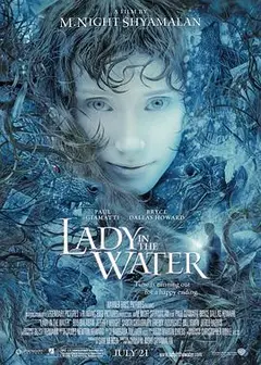 水中女妖