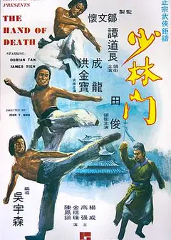 少林门 少林門