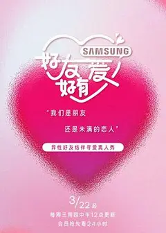 好友好有爱