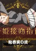 百花缭乱 武士少女 特典