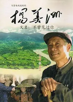 杨善洲