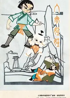 人参娃娃