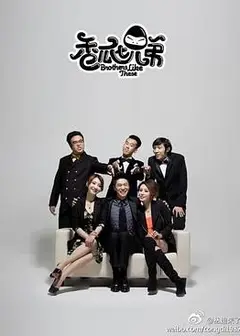 香瓜七兄弟