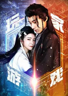 玩家游戏