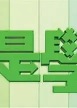 学是学非
