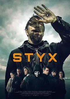 冥河 Styx